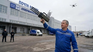 «Почта России» ищет поставщика портативных детекторов БПЛА