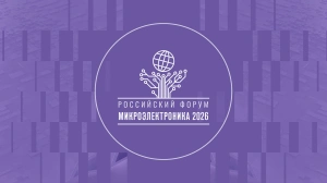 На форуме «Микроэлектроника 2026» пройдет круглый стол «Управление коммерциализацией и формирование кооперационной цепочки спроса в микроэлектронике»