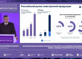 Минпромторг изменит требования балльной системы локализации радиоэлектроники