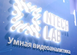 ОКБ «Астрон» и NtechLab договорились о совместных ИТ-разработках