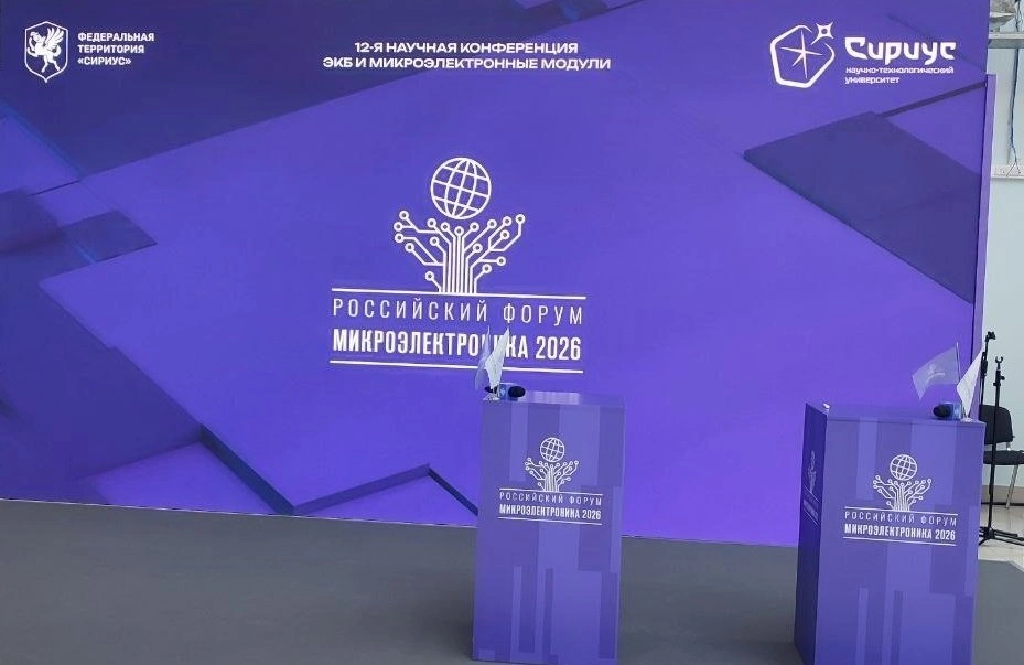 «НМ-Тех» и ДГТУ займутся разработкой аналоговых БМК для экстремальной микроэлектроники