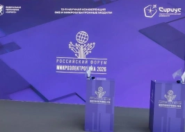 «НМ-Тех» и ДГТУ займутся разработкой аналоговых БМК для экстремальной микроэлектроники
