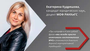 Юрист прокомментировала рост штрафов за пожарную безопасность до 4 млн