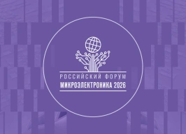 МИРЭА и завод «НМ-Тех» заключили соглашение о сотрудничестве для подготовки кадров и развития технологий полного цикла микроэлектроники