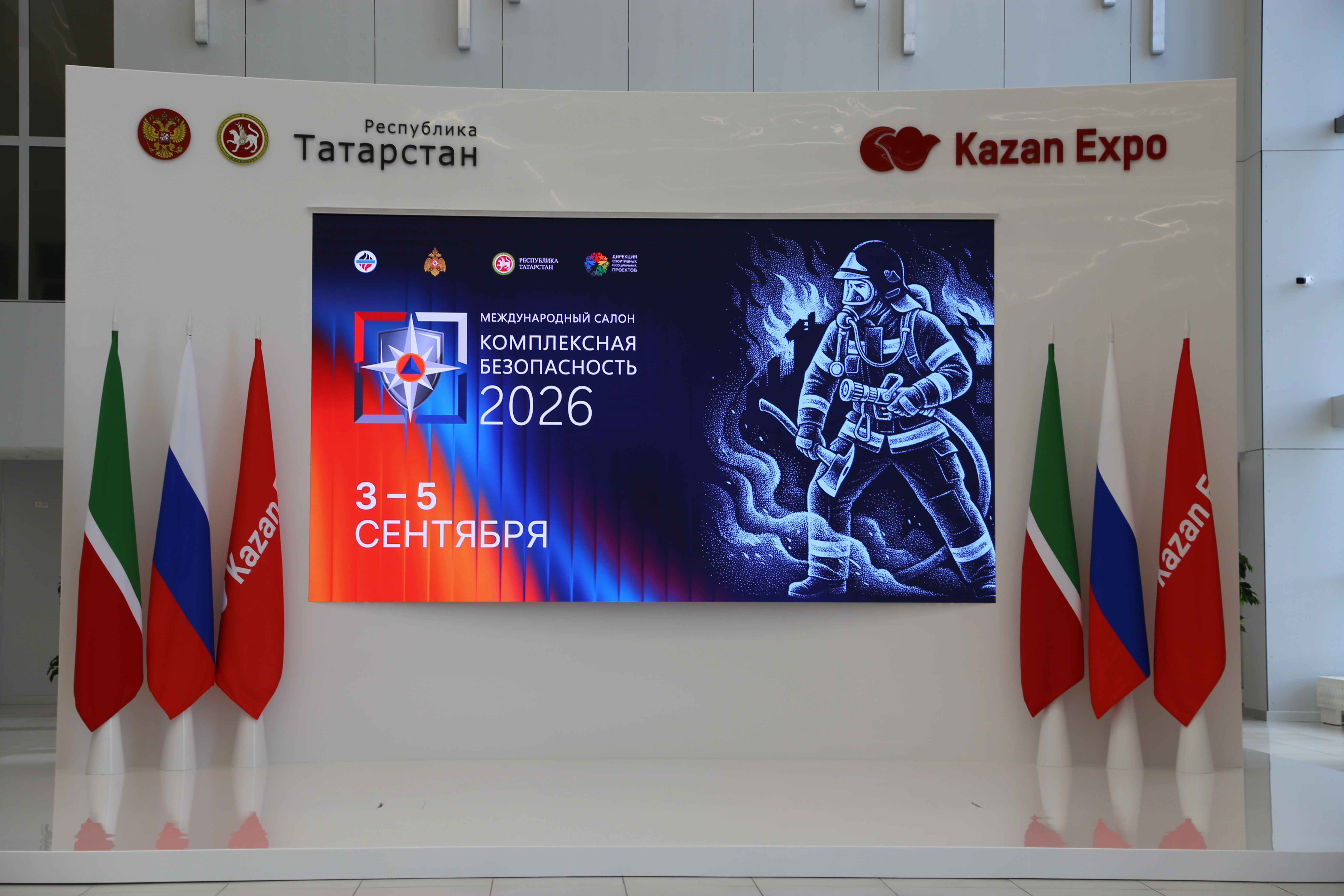Салон «Комплексная безопасность — 2026»: семь решений для мониторинга, тушения и эвакуации