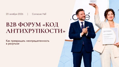 Код антихрупкости
