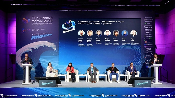 «Пиринговый форум 2026» – больше, чем просто конференция: шоу, призы и перезагрузка телевидения