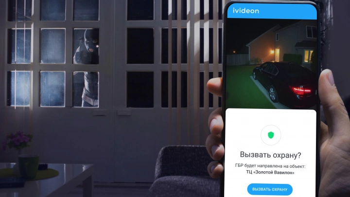 Ivideon интегрировал тревожную кнопку DELTA в платформу облачного видеонаблюдения