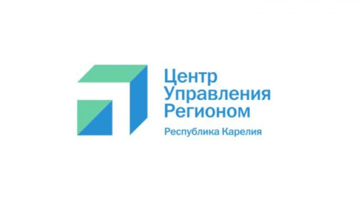 Центр управления регионом открылся в Карелии