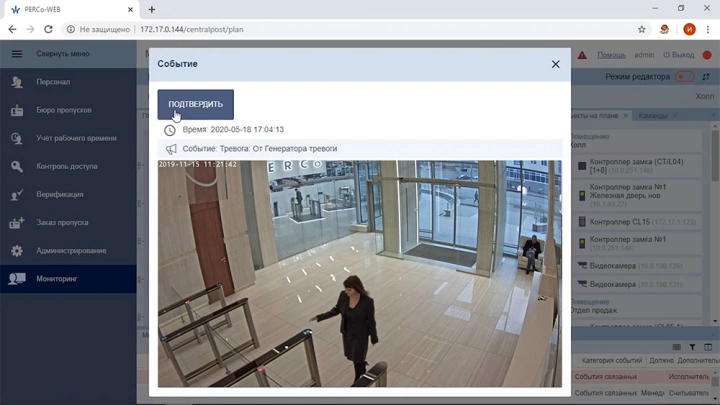 Расширение функционала системы PERCo-Web