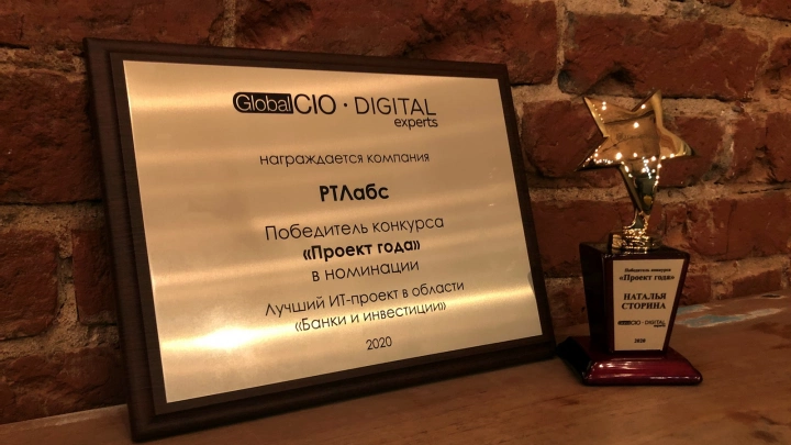 Биометрическая система Россельхозбанка, созданная совместно с «Ростелекомом», признана лучшим ИТ-проектом 2020 года в финансовой отрасли