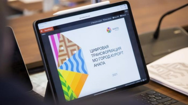 В Анапе запустят Центр управления муниципалитетом