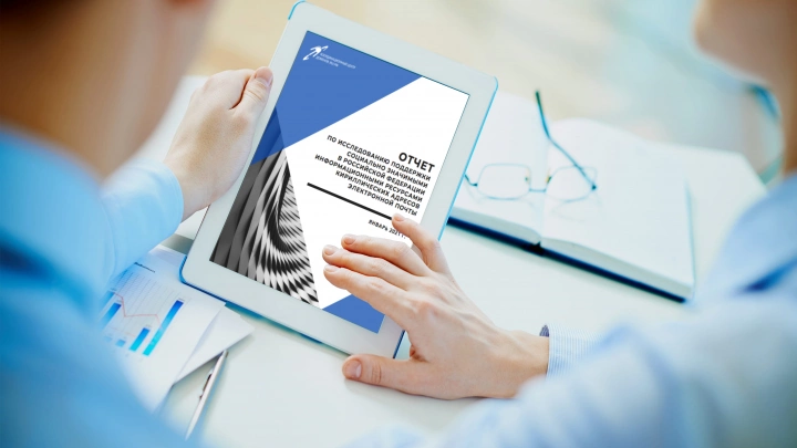 Лишь 2% социально значимых сайтов поддерживают кириллические e-mail-адреса