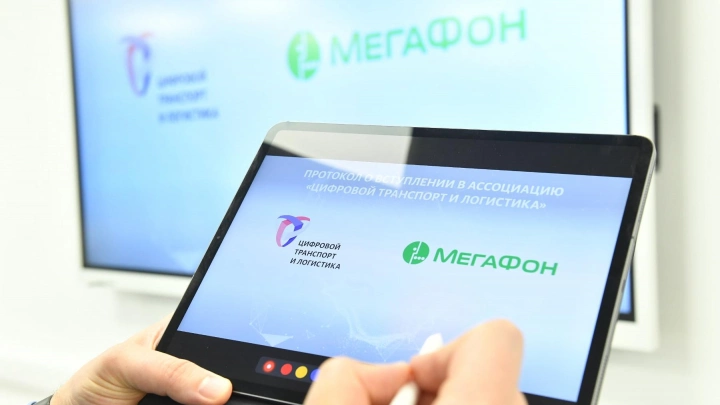 МегаФон вступил в ассоциацию «Цифровой транспорт и логистика»