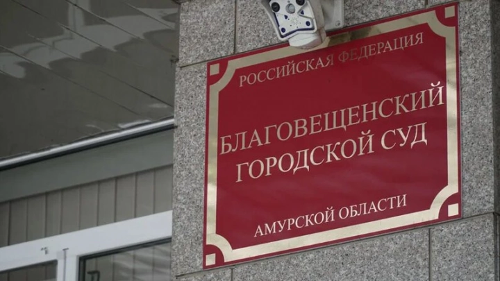 В Благовещенске торговый центр возобновил деятельность по решению суда спустя три года после закрытия