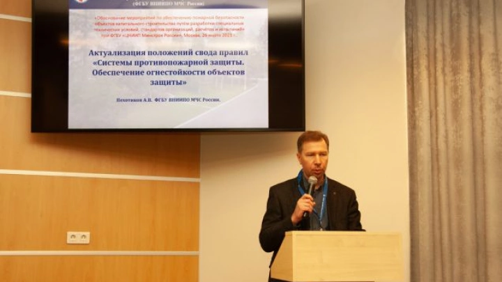 Специалисты ВНИИПО приняли участие в учебно-консультационном семинаре