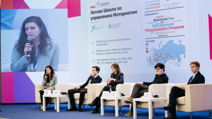 RIGF 2021: развивать интернет на благо всего человечества