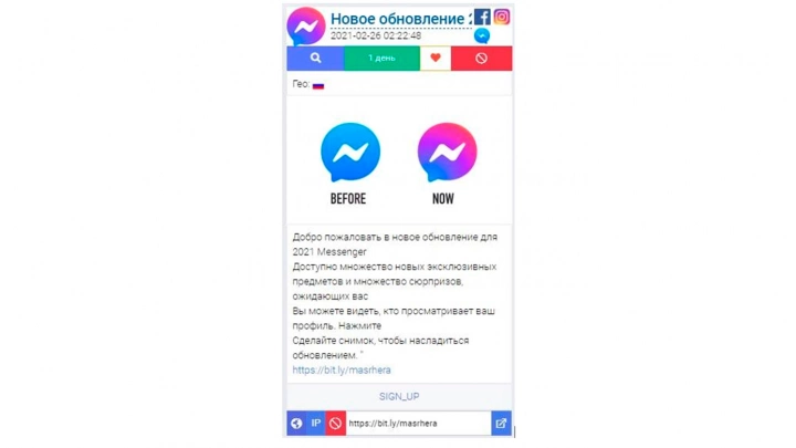 Критическое обновление: Group-IB фиксирует атаку на пользователей Facebook в 84 странах мира