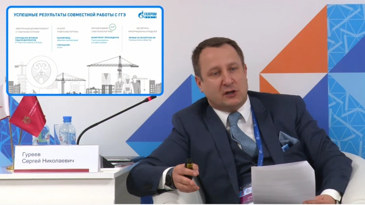 «Электронный документооборот на основе цифровых сервисов Главгосэкспертизы сократил время подачи документов в 32 раза»
