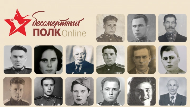 «Умный город» Росатома станет дополнительной площадкой для онлайн-шествия «Бессмертного полка» почти в 50 городах России