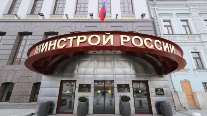 27 мая 2021 года состоится итоговое заседание Коллегии Минстроя России