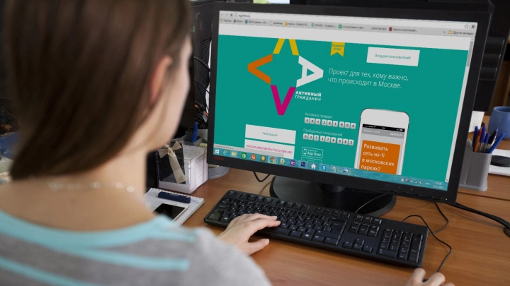 47,6 млн рублей направит правительство Москвы на доработку функционала платформы «Активный гражданин»