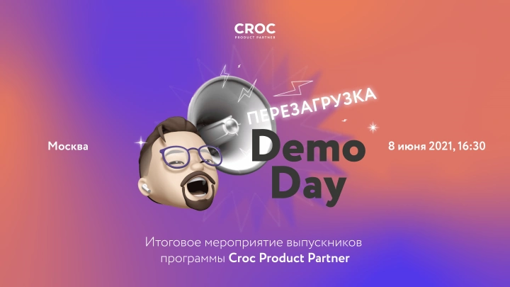 КРОК начнет работать с молодыми ИТ-компаниями по партнерской модели