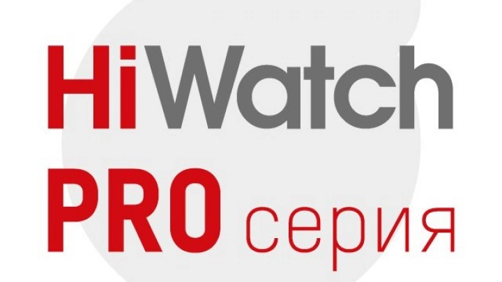 В линейке бренда HiWatch PRO-серии появились новые сетевые видеорегистраторы с поддержкой интеллектуального видеодетектора