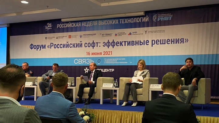 Цифровой суверенитет невозможен без своего железа: на форуме «Российский софт: Эффективные решения» рассказали о внедрении ИИ и создании отечественных экосистем