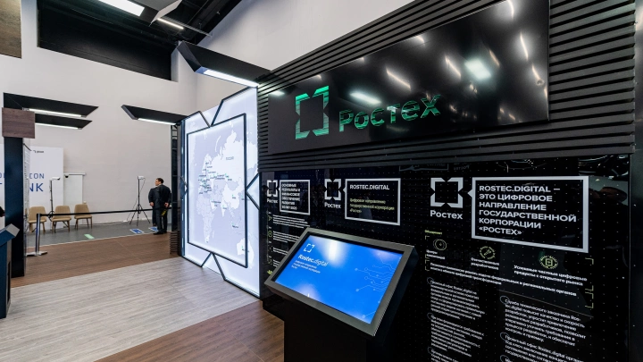 Ростех представит на ЦИПР-2021 кейсы по цифровизации регионов