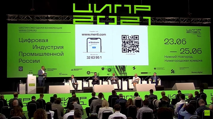 В Нижнем Новгороде начала работу конференция «Цифровая индустрия промышленной России»