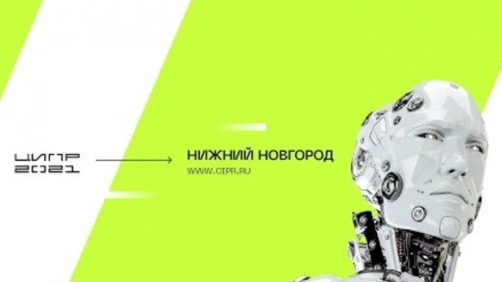 Журнал RUБЕЖ проведет прямые включения с конференции «Цифровая индустрия промышленной России»