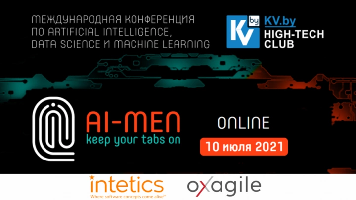 10 июля пройдет бесплатная онлайн-конференция AI-MEN 2021