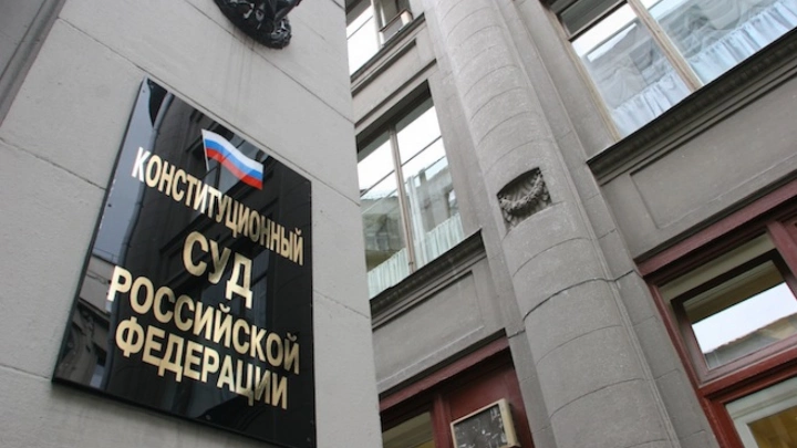 Конституционный суд разъяснил можно ли привлекать к ответственности за неумышленное нарушение транспортной безопасности