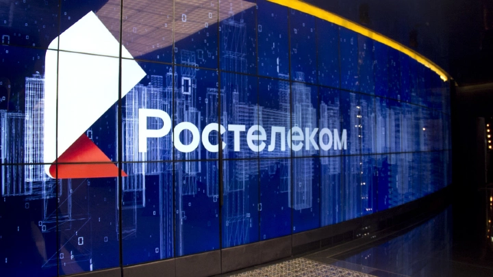 Финансовые и операционные результаты деятельности «Ростелекома» за II квартал 2021 г. и I полугодие 2021 г.