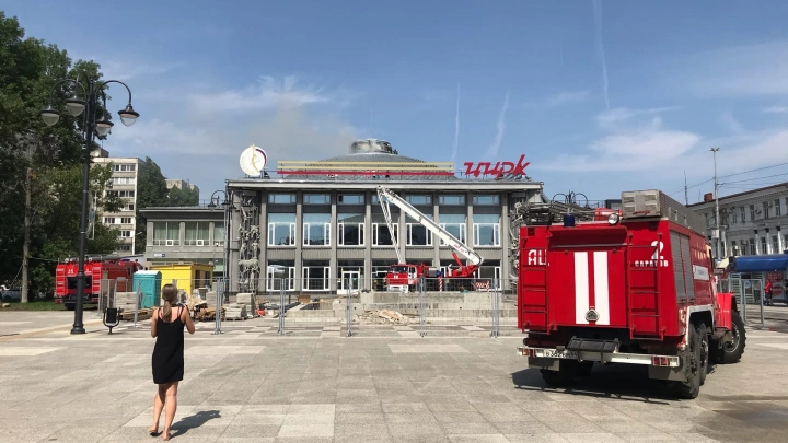 Нарушение техники безопасности при проведении строительных работ стало причиной пожара в цирке Саратова