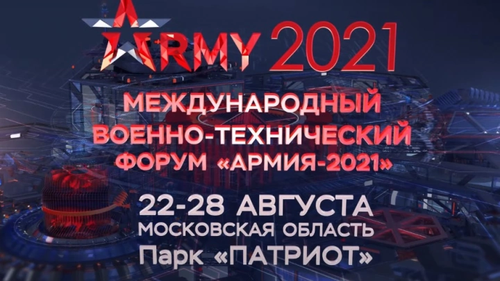 На форуме «Армия-2021» обсудят актуальные средства для работы в условиях Арктики