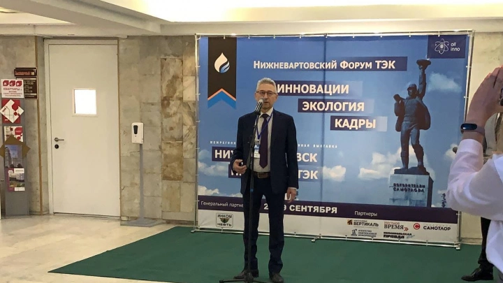 На Нижневартовском форуме ТЭК обсуждаются вопросы промышленной безопасности