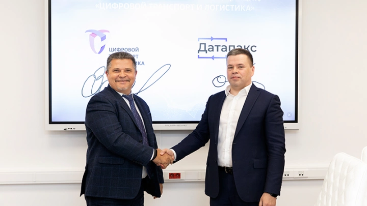 «Датапакс» стал новым участником ассоциации «Цифровой транспорт и логистика»