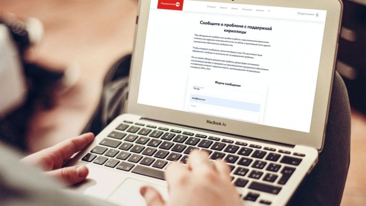 Опубликованы новые рекомендации по поддержке доменных имен и адресов электронной почты на кириллице