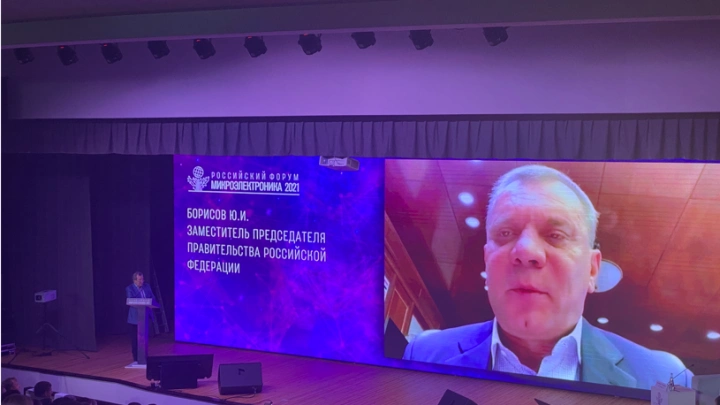 В Алуште начал работу форум «Микроэлектроника-2021»