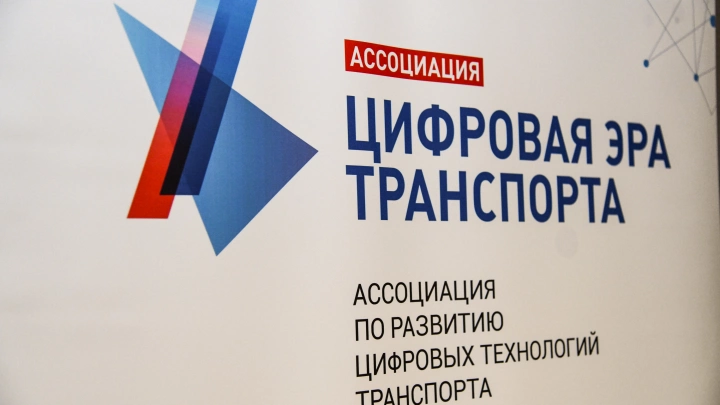 Стали известны лауреаты премии за достижения в развитии цифровых технологий на транспорте