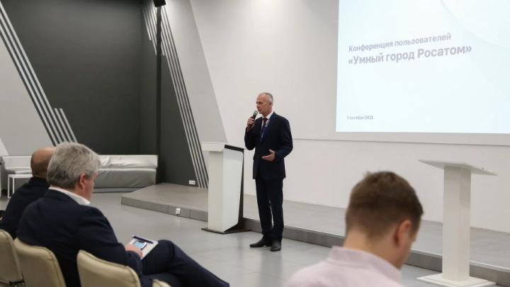 АО «Русатом Инфраструктурные решения» провело в Москве первый клиентский семинар «Умный город. Росатом»