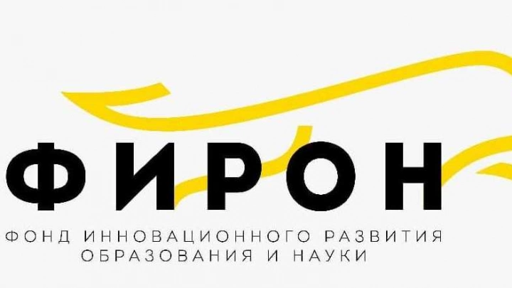 Ростовский инновационный центр «ФИРОН» стал региональным оператором «Сколково»