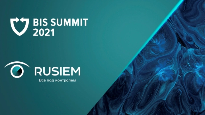 Rusiem - об использовании искусственного интеллекта в информационной безопасности