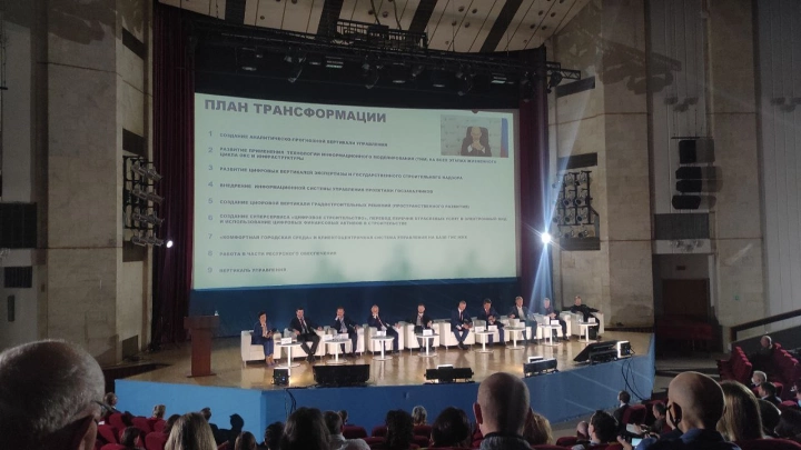 Начал работу Первый Объединенный Евразийский Конгресс «ТИМ-СООБЩЕСТВО 2021. ЛЮДИ. ТЕХНОЛОГИИ. ПРОЦЕССЫ»