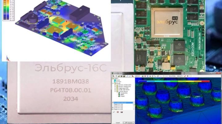 Запущен первый в России отечественный программно-аппаратно-методический комплекс виртуальных испытаний электроники «ЭЛЬБРУС-АСОНИКА»