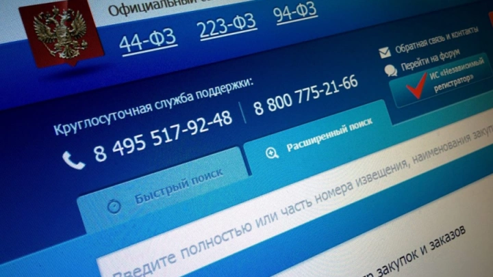 Утвержден новый порядок оценки заявок на участие в госзакупках