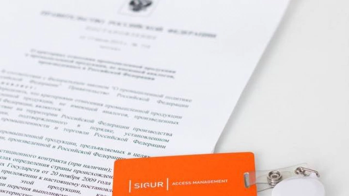 Оборудование Sigur включено в реестр продукции, производимой на территории РФ