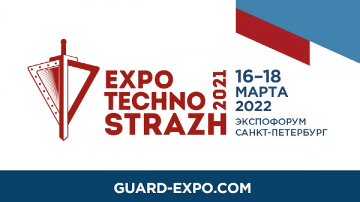 В Петербурге представят уникальные разработки в сфере безопасности на выставке «ЭКСПОТЕХНОСТРАЖ»